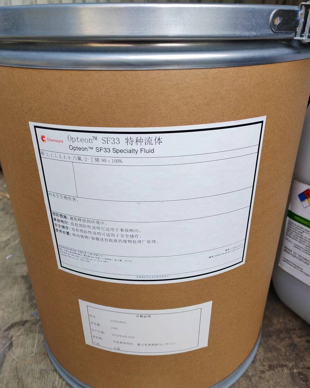 Opteon™ SF05 Specialty Fluid